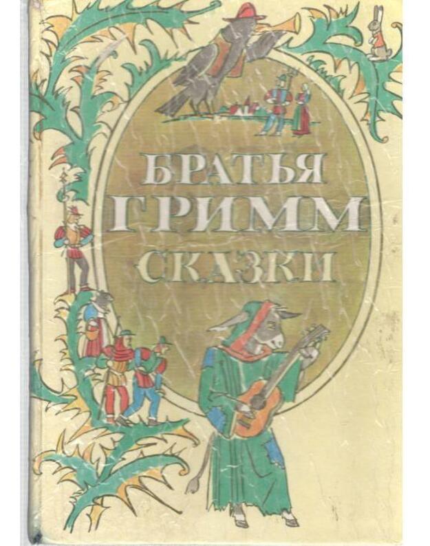 Bratja Grimm. Skazki / 1990 - Bratja Grimm