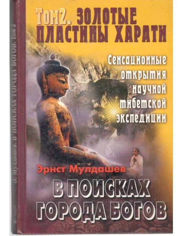 Zolotyje plastiny Charagi / V poiskach goroda Bogov, kn. 2 - Ernst Muldašev