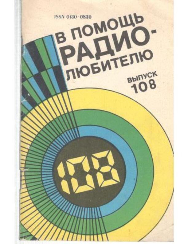 V pomoščj radioliubiteliu, vyp. 108 - Sbornik, sostavitelj V. A. Nikitin