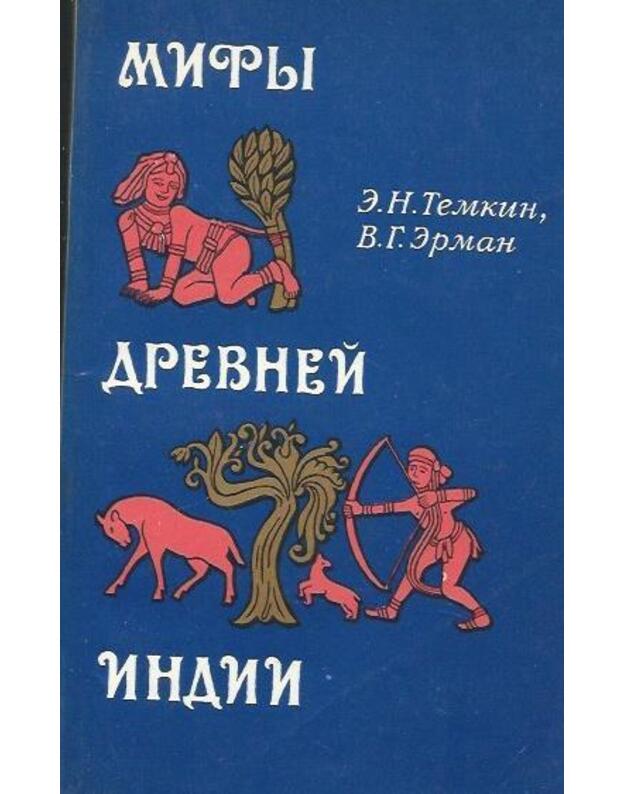 Mify drevnej Indii - E. N. Temkin, V. G. Erman