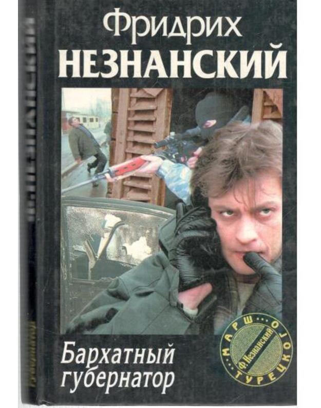 Barchatnyj gubernator / Marš Tureckogo - Neznanskij Fridrich 