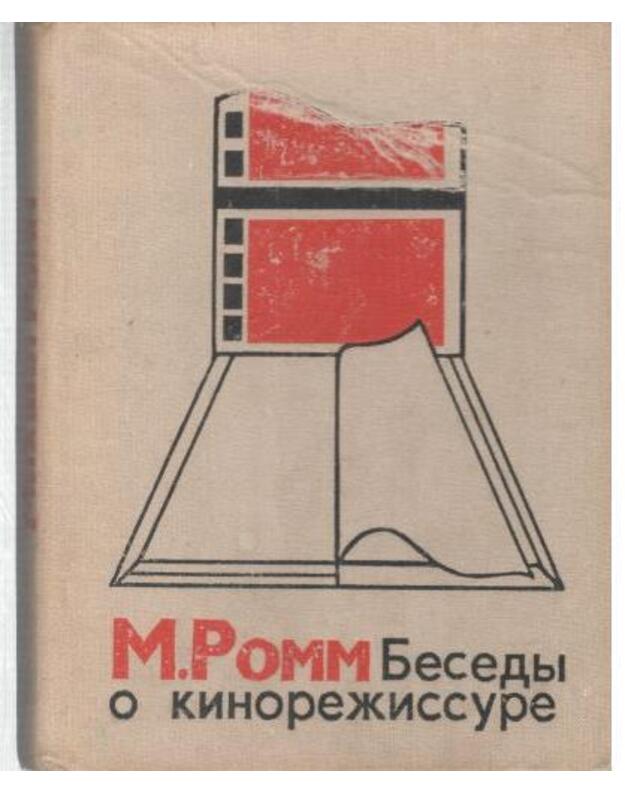 Besedy o kinorežissure - Romm Michail 1901-1971