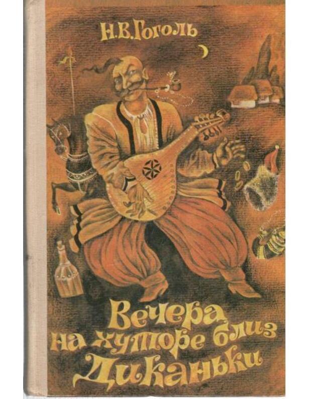 Večera na chutore bliz Dikanki - Gogolj N. V. 