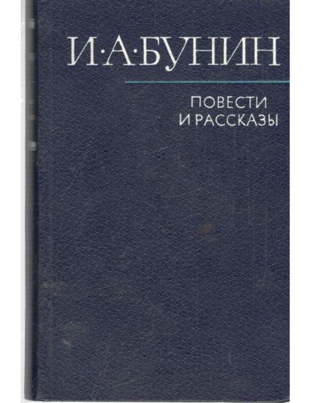 I. Bunin. Povesti i rasskazy / 1982 - Bunin Ivan