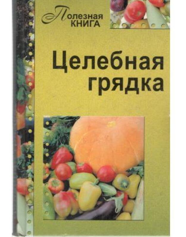 Celebnaja griadka - Kirilina N., sostavitelj