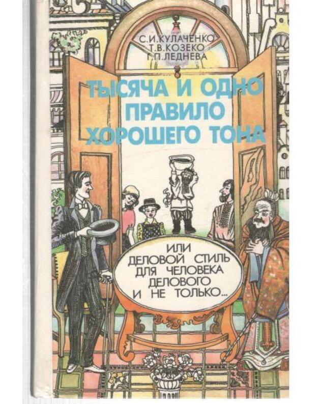 Tysiača i odno pravilo chorošego tona - Kulačenko S., Kozeko T., Ledneva G.