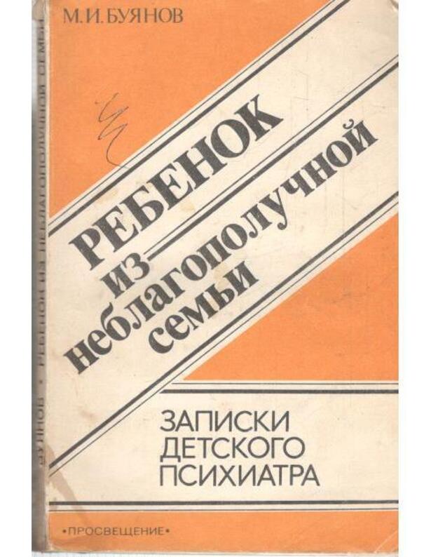Rebenok iz neblagopolučnoi semji - Bujanov Michail