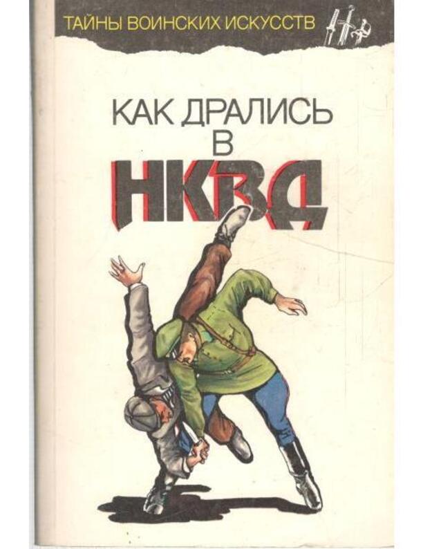 Kak dralisj v NKVD - Medvedev A. pri učastiji Bogačeva S.