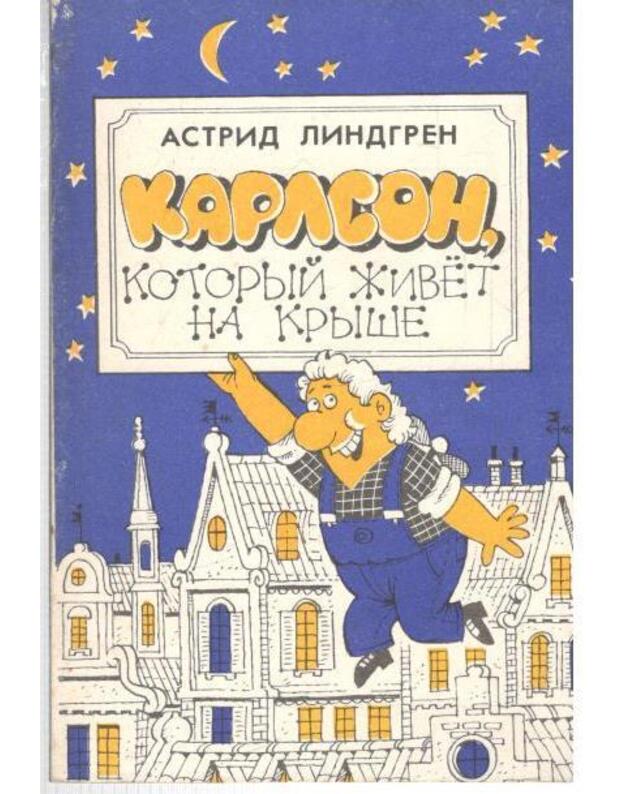 Karlson, kotoryj živiot na kryše - Lindgren Astrid