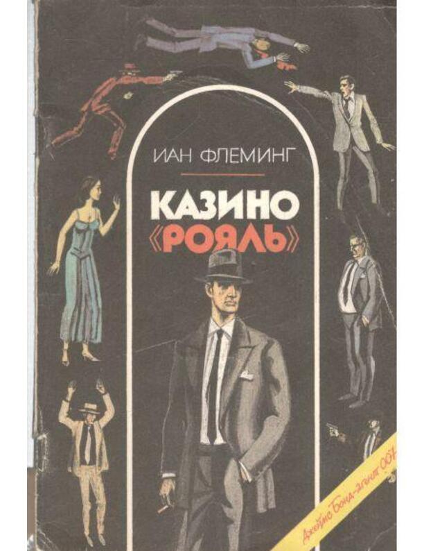 Kazino Rojalj - Fleming Jan