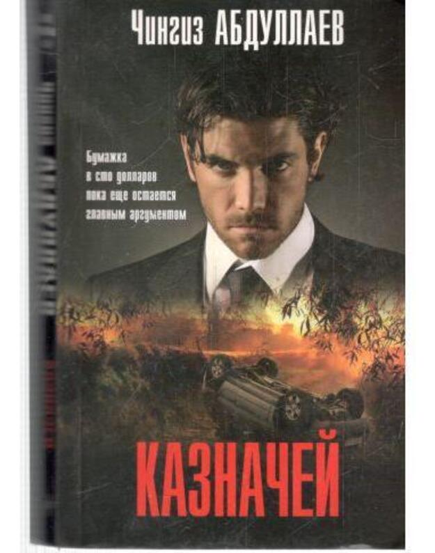 Kaznačei / Master kriminaljnych tain - Abdullajev Čingiz
