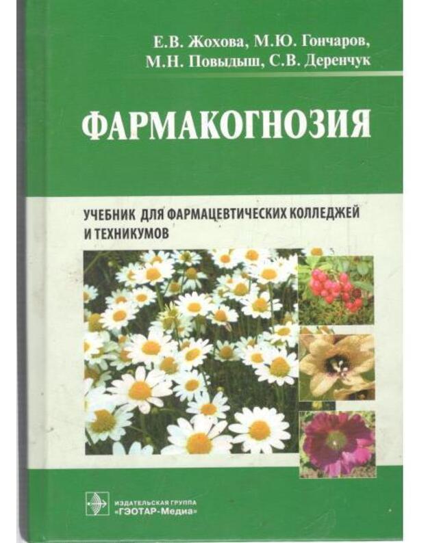 Farmakognozija. Učebnik - Žochova E. Gončarov M. Povydyš M. Derenčuk S.