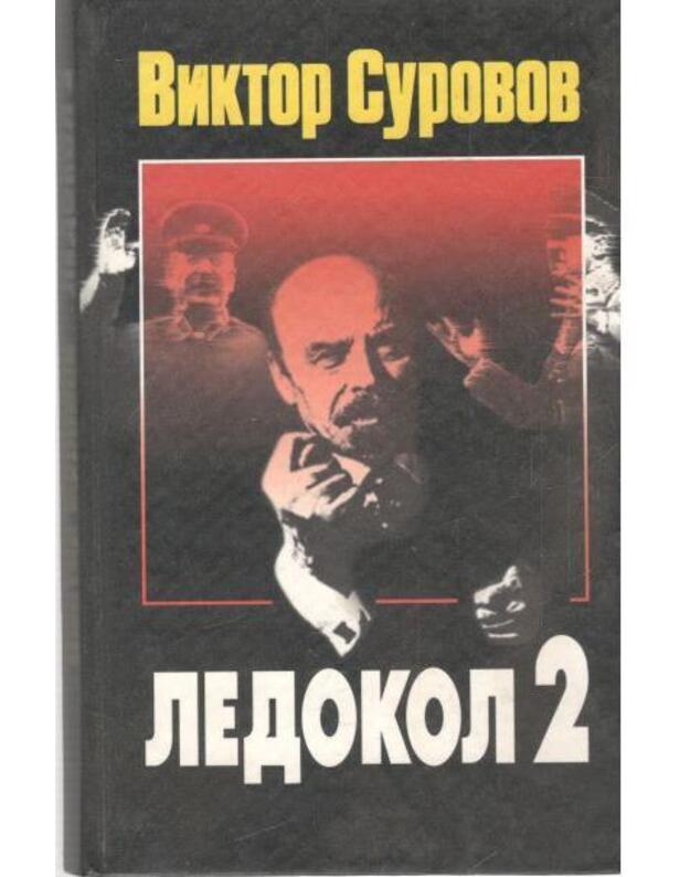 Ledokol 2 - Suvorov Viktor (V. Rezun)