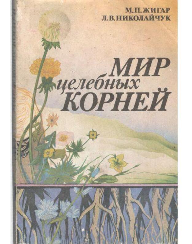 Mir celebnych kornei - Žigar M., Nikolaičuk L.