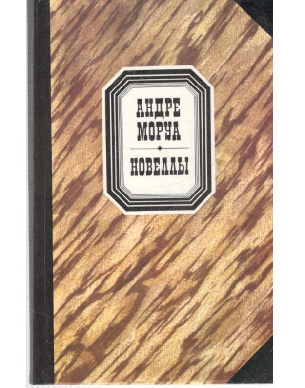 A. Morua. Novelly/ 1987 - Morua Andre
