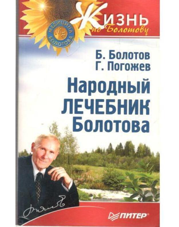 Narodnyj lečebnik Bolotova / Žiznj po Bolotovu - Bolotov Boris, Pogožev Gleb