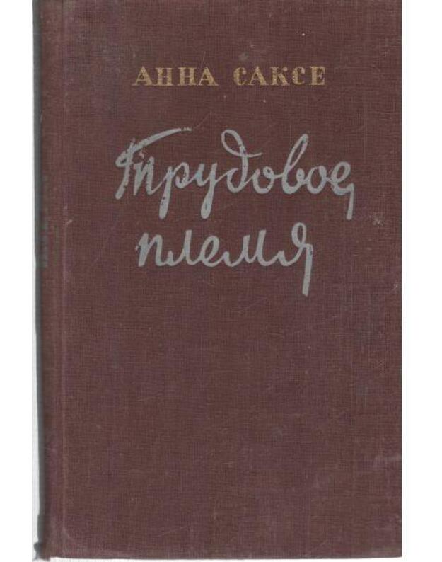 Trodovoje plemia. Roman - Sakse Anna 