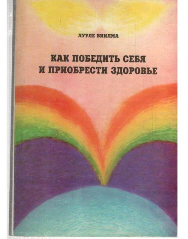 Kak pobeditj sebia i priobresti zdorovje, č. I-II - Luule Viilma