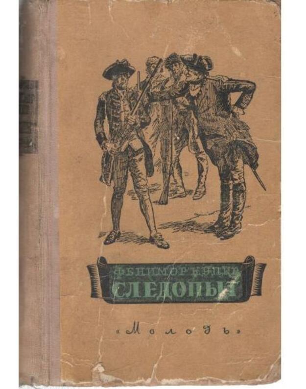 Sledopyt, ili na beregach Ontario / 1955 - Kuper D. Fenimor 