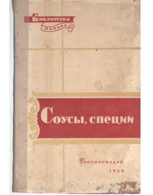 Sousy, speciji / Biblioteka povara 1959 - Anufrijev V., Kirillova G., Kiknadze N.