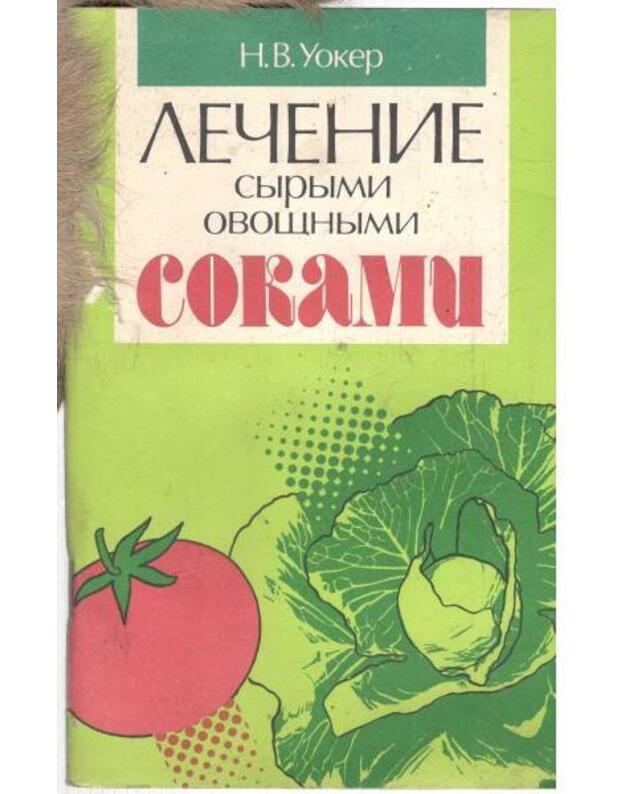 Lečenije syrymi ovoščami i sokami - Uoker N. V.