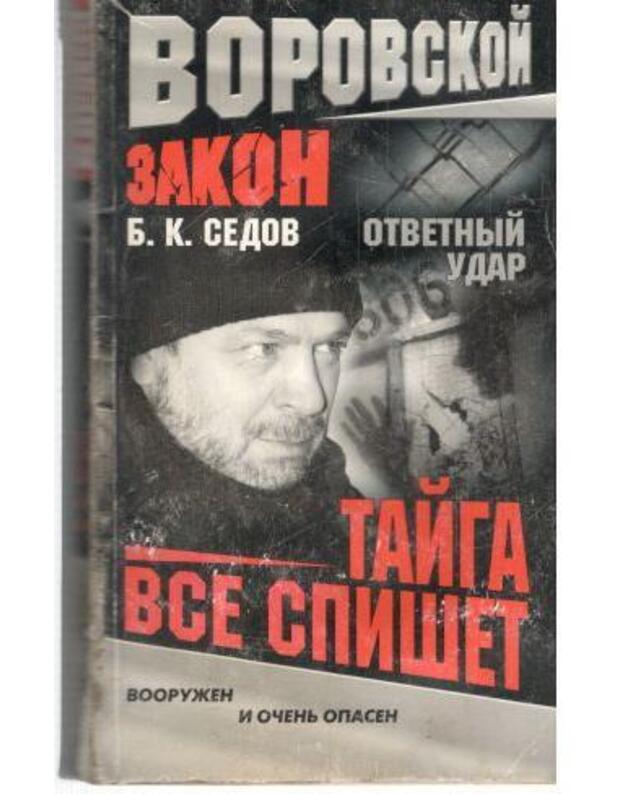 Taiga vse spišet / Vorovskoi zakon - Sedov B. K. 