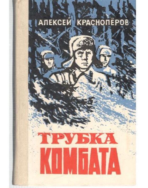Trubka kombata. Povesti - Krasnoperov Aleksei