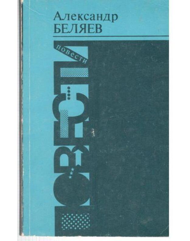A. Beliajev. Povesti - Beliajev Aleksandr