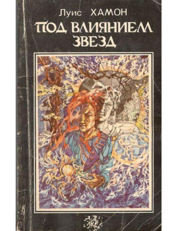 Pod vlijaniem zviozd - Hamon Luis
