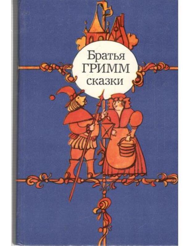 Bratja Grimm. Skazki / 1983 - Bratja Grimm 