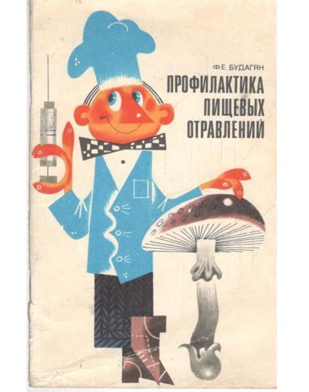 Profilaktika piščevych otravlenij - Budagian