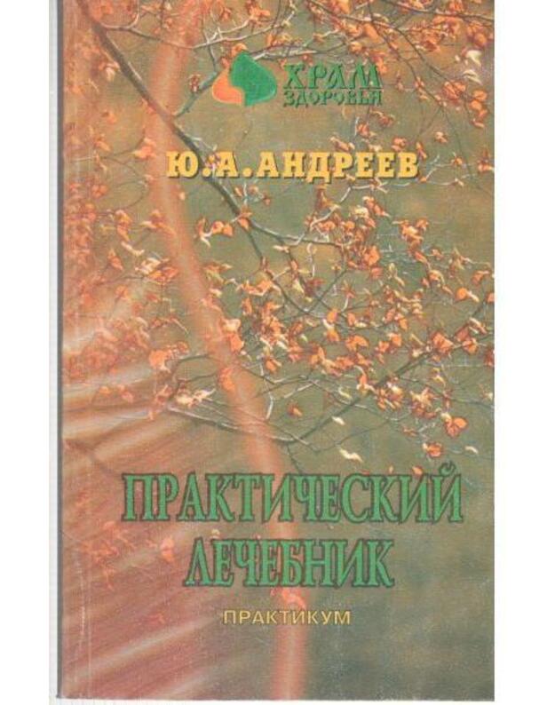 Praktičeskij lečebnik. T. I-II - Andrejev J. A. 