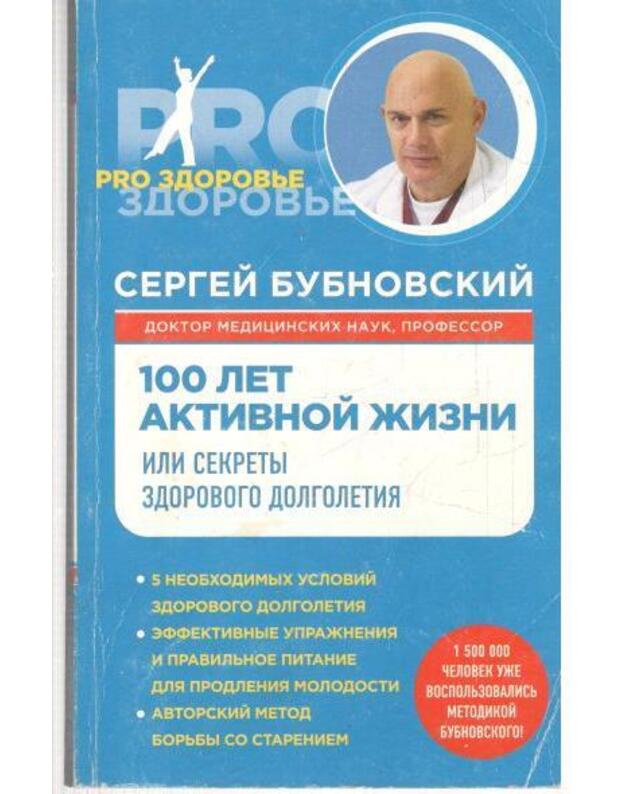 100 let aktivnoi žizni / PRO zdorovje - Bubnovskij Sergei