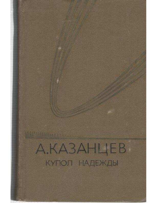 Kupol nadeždy - Kazancev A.