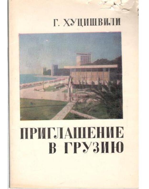 Priglašenie v Gruziju - Chucišvili G.