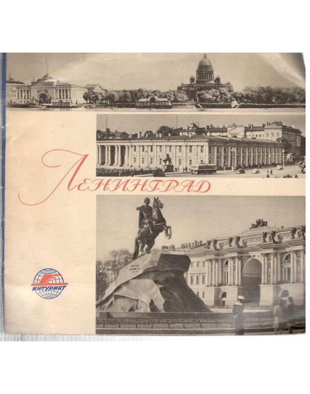Leningrad. Inturist - 