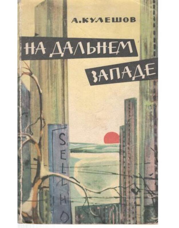 Na daljnem zapade - A. K. Kulešov