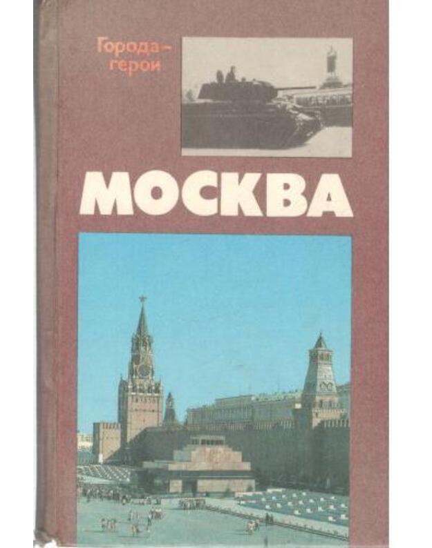 Moskva. Blizko k serdcu / Goroda-geroi - E. Z. Vorobjov