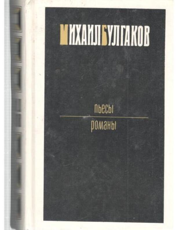Pjesy: Zoikina kvartira. Bagrovyj ostrov. Beg. Romany: Tetralnnyj roman, Master i Margarita - Bulgakov Michail