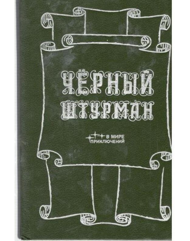 Černyj šturman. Sbornik - Bussenar L. Diuma A. Žakolio L. Konrad Dž.