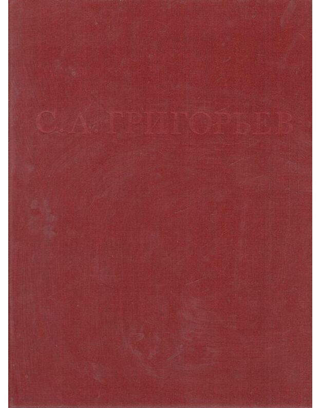 Sergej Alekseevič Grigorjev - Sost. Karklinj G. N.