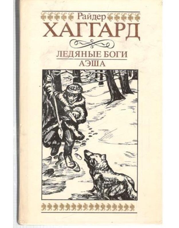 Ledianyje bogi. Aeša - Haggard Raider