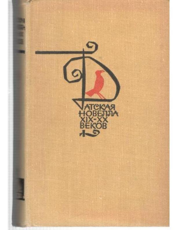 Datskaja novella XIX-XX vekov - Sbornik