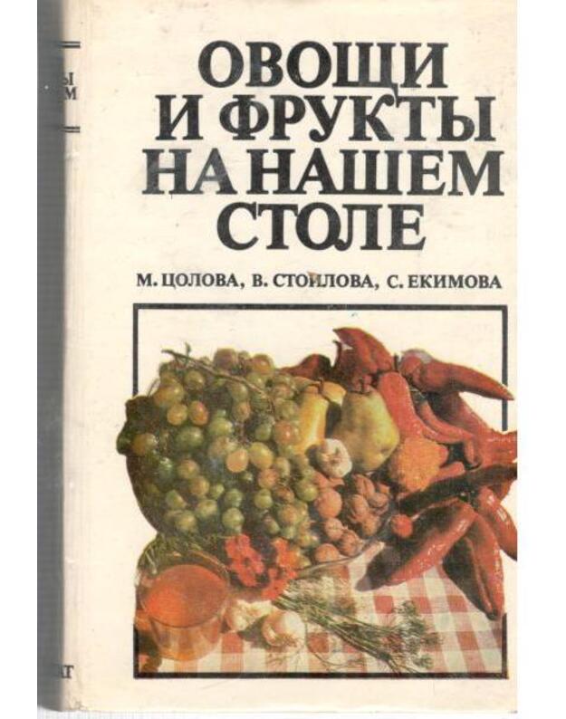 Ovošči i frukty na našem stole - Colova M., Stoilova V., Ekimova S.