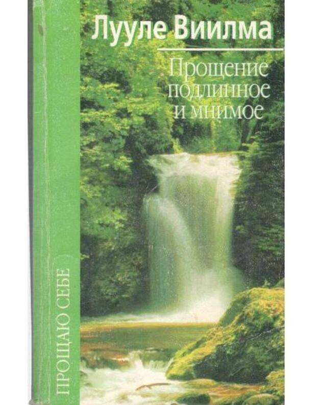 Proščenije podlinnoje i mnimoje - Luule Viilma