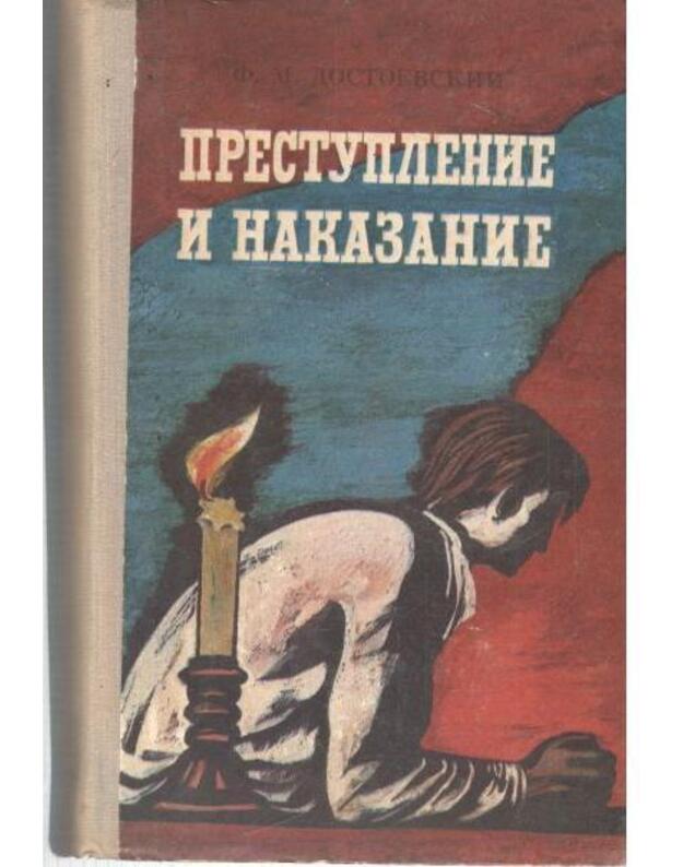 Prestuplenije i nakazanije / 1976 - Dostojevskij Fiodor