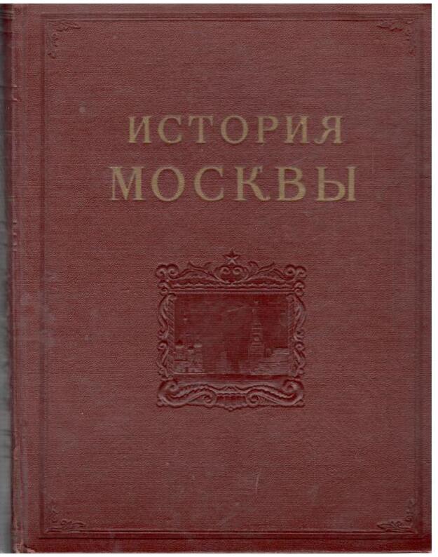 Istorija Moskvy v 6 t. T. 2: Period feodalizma XVIII v. - Redakcionnaja kollegija