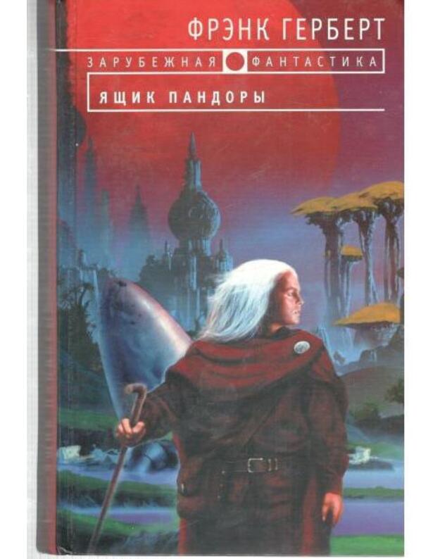 Jaščik Pandory - Gerbert F., Rensom B. / Herbert Frank, Ransom Bill