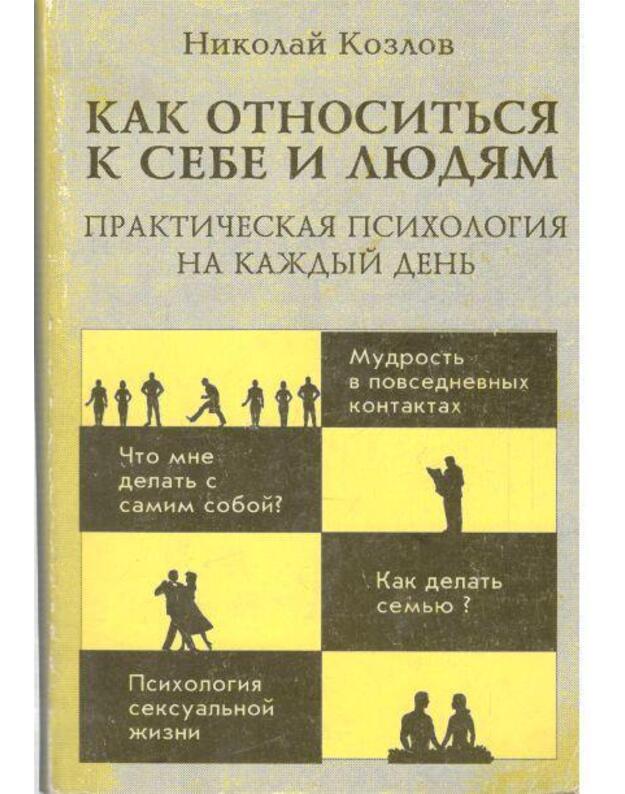 Kak otnositjsia k sebe i liudiam - Kozlov Nikolai