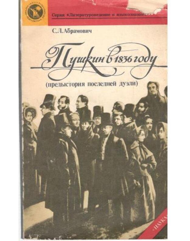 Puškin v 1836 godu / Literturovedenije i jazykoznanine - Abramovič Stella